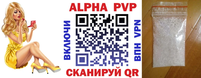 A PVP VHQ  площадка наркотические препараты  Добрянка 