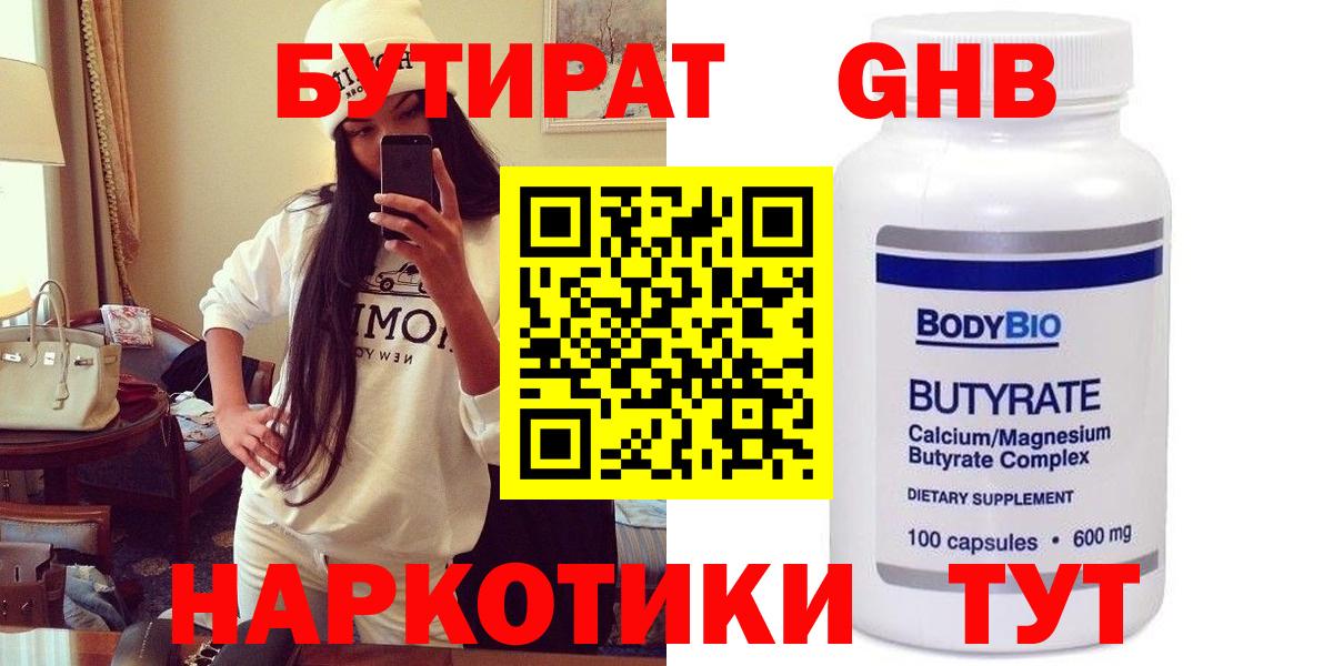 БУТИРАТ оксана Добрянка