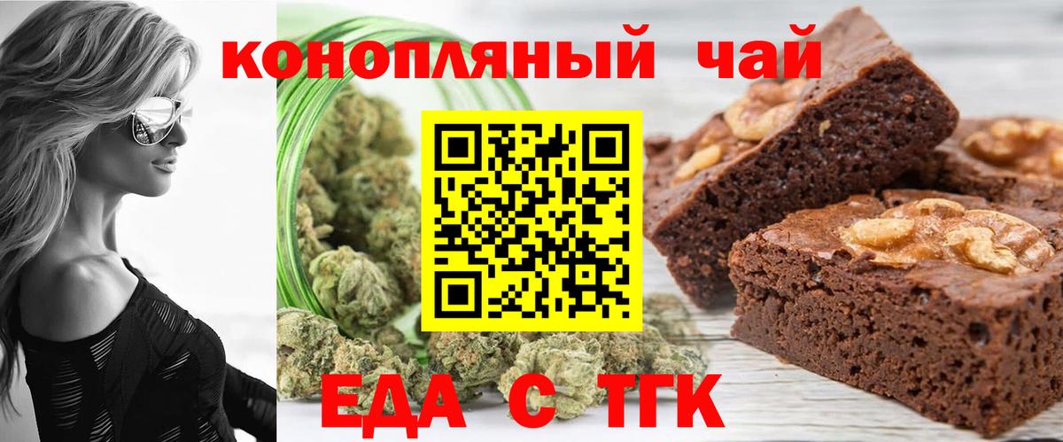 Cannafood конопля  Добрянка 