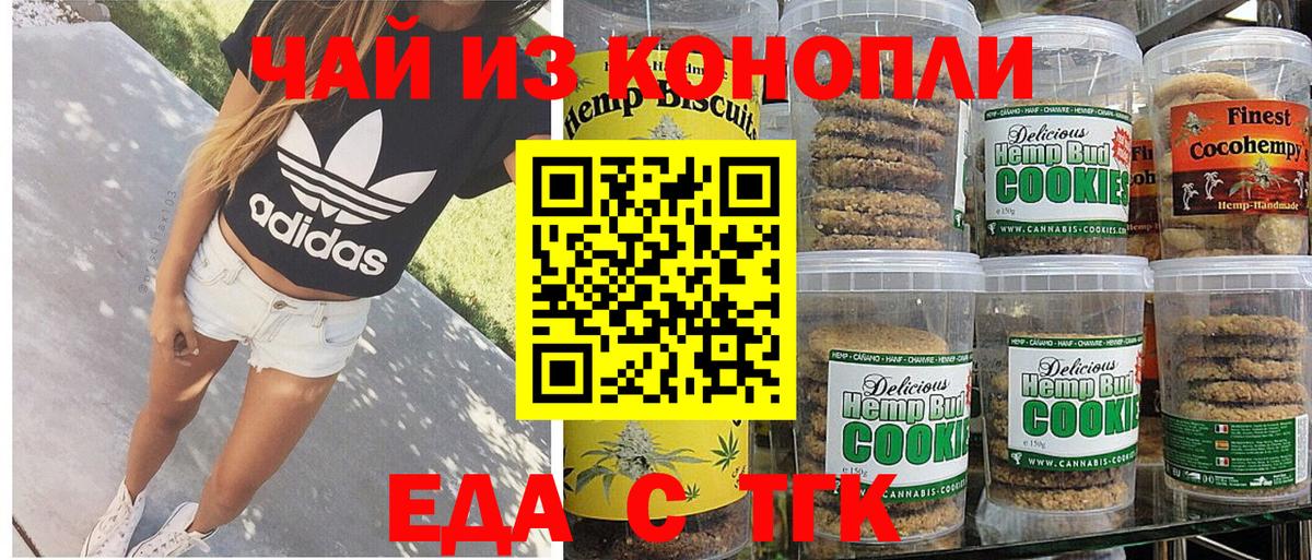 Добрянка  Cannafood марихуана  Вход с VPN 