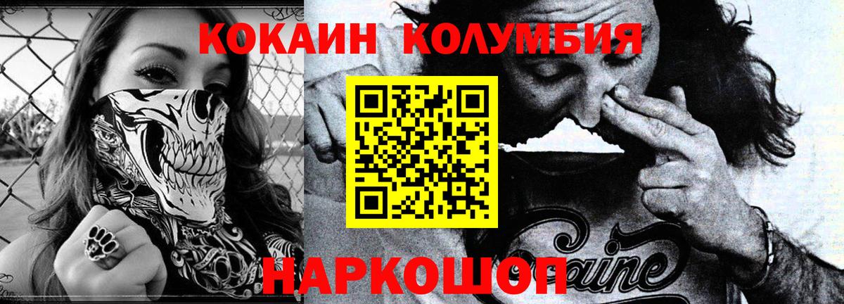 COCAIN FishScale Добрянка