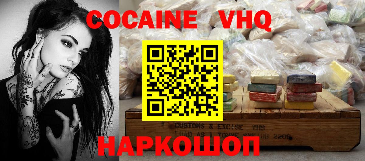 Добрянка  Кокаин  КОКАИН FishScale  Вход с VPN  КОКАИН Боливия 