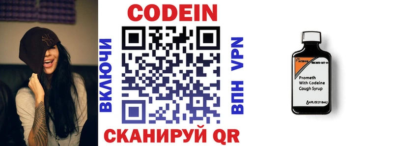 Кодеиновый сироп Lean напиток Lean (лин)  Добрянка 