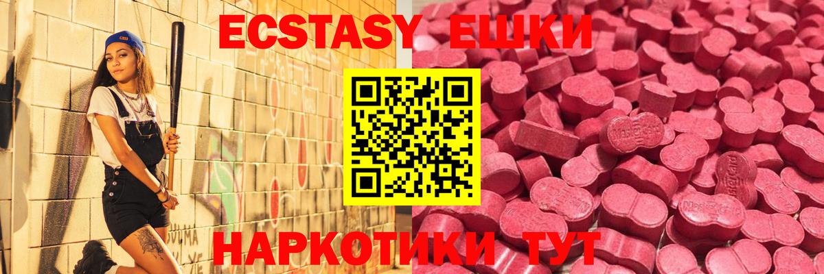 Ecstasy mix Добрянка