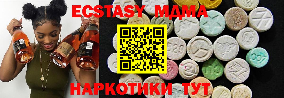 Экстази 280мг  Ecstasy 280мг  Экстази  Вход с VPN  Добрянка 