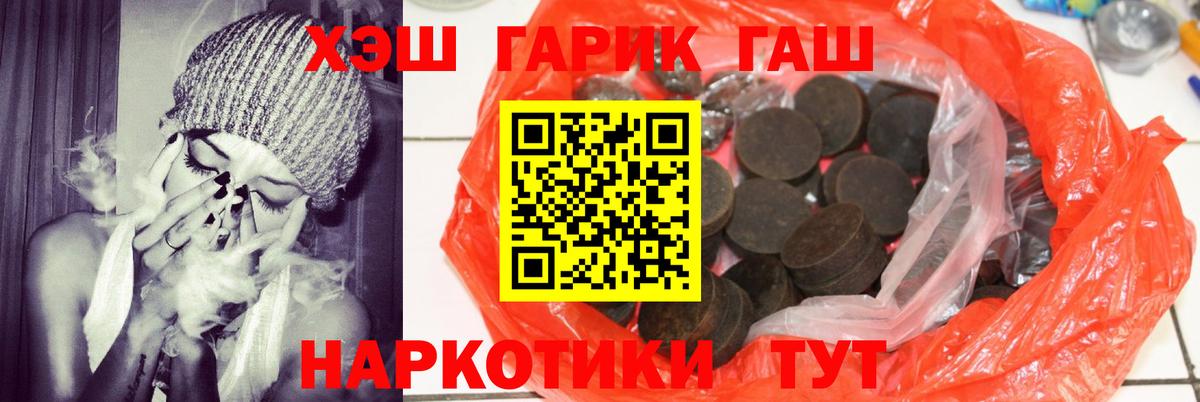 Гашиш  наркота  Добрянка  ГАШ убойный  Вход с VPN 