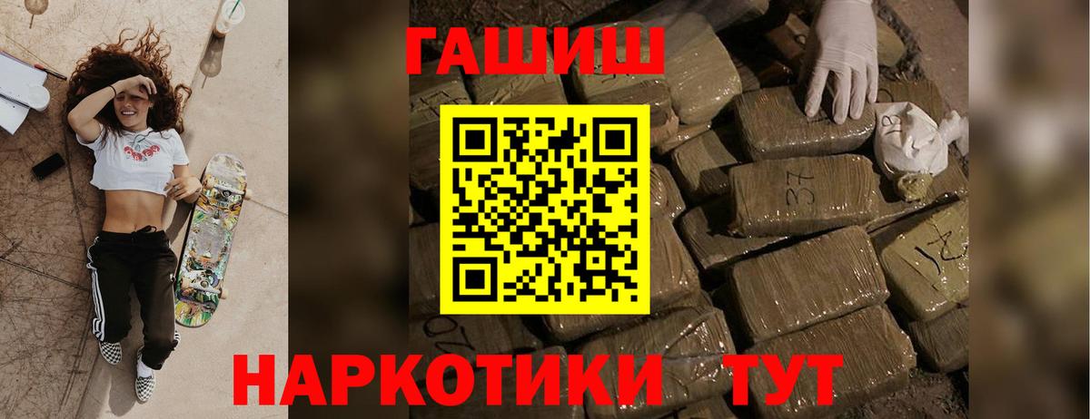 Гашиш VHQ  Добрянка  где найти   ГАШ гашик 