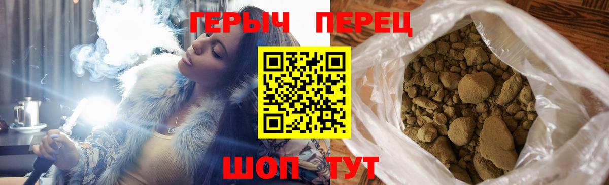 ГЕРОИН Heroin  Добрянка 