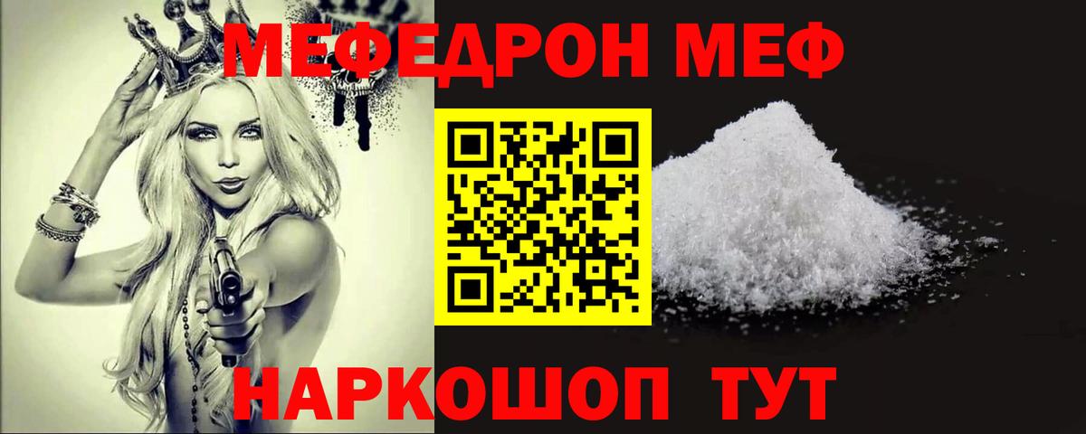 дарнет шоп  Добрянка  Меф мука  Меф  Меф мука  Меф 