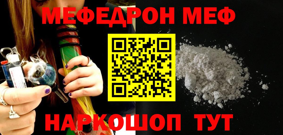 хочу наркоту  Меф  Мефедрон mephedrone  Добрянка  Вход с VPN  МЕФ мука  Мефедрон 