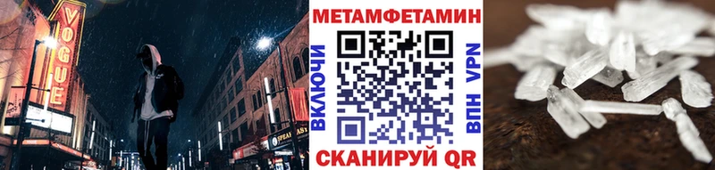 Метамфетамин Methamphetamine  МЕГА зеркало  Добрянка 