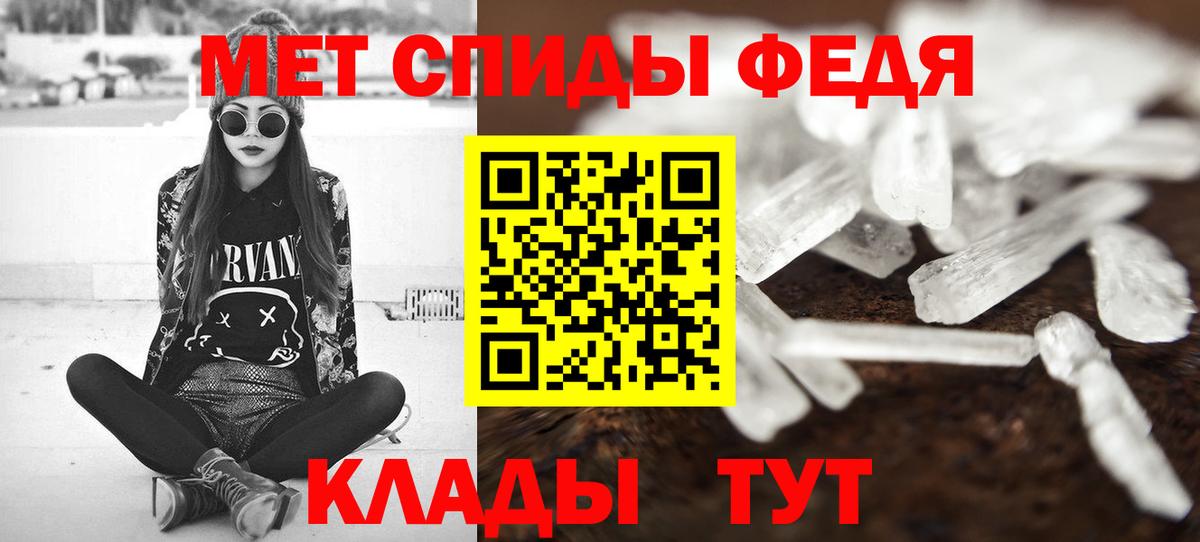 МЕТАМФЕТАМИН Декстрометамфетамин 99.9% Добрянка