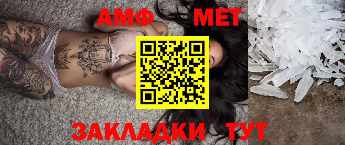Метамфетамин кристалл  Метамфетамин кристалл  Вход с VPN  Добрянка 