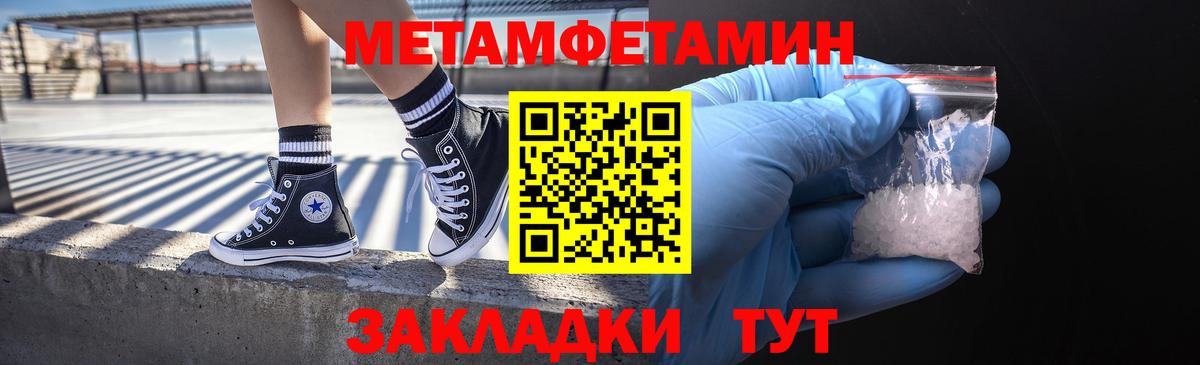 Первитин винт Добрянка