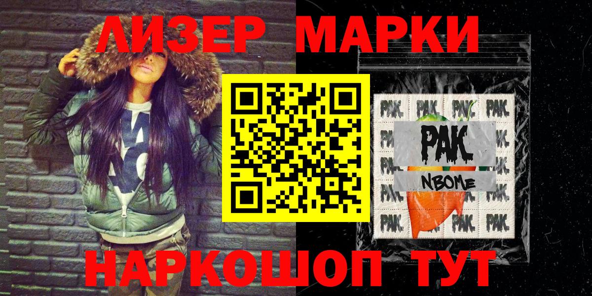Добрянка  Наркотические марки 1,8мг  Вход с VPN  Наркотические марки  Наркотические марки 1,8мг 