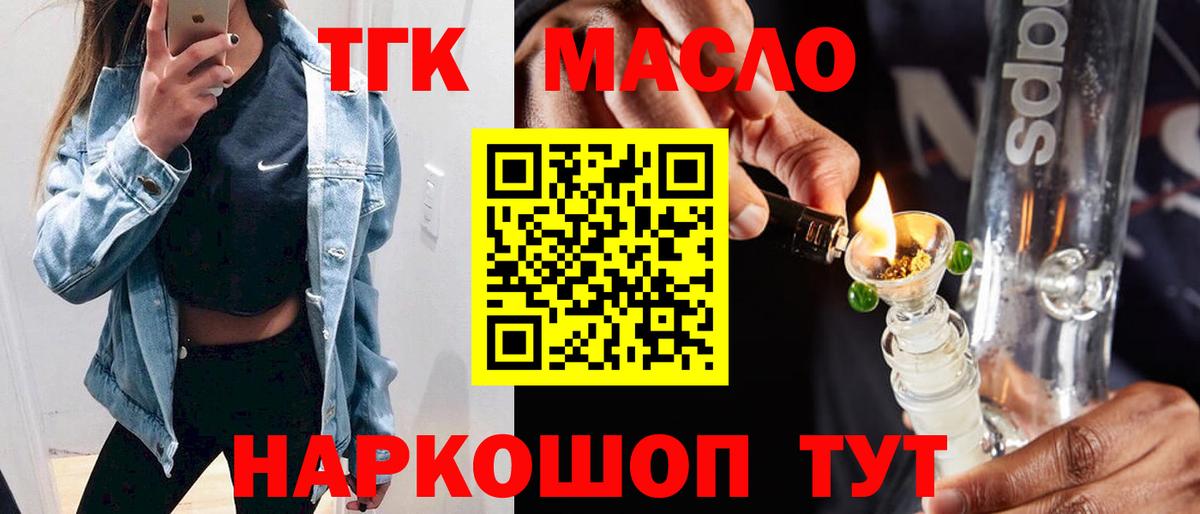 Дистиллят ТГК гашишное масло Добрянка