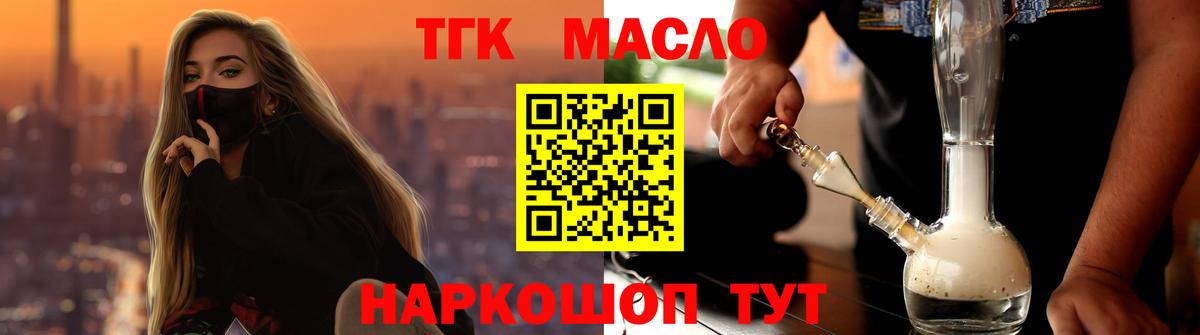 Дистиллят ТГК Wax  Вход с VPN  Добрянка  ТГК вейп с тгк 